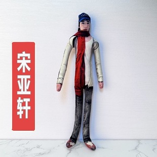 宋亚轩老鼠时代玩偶少年铁丝团有骨架四肢分离毛绒抽象超萌搞笑