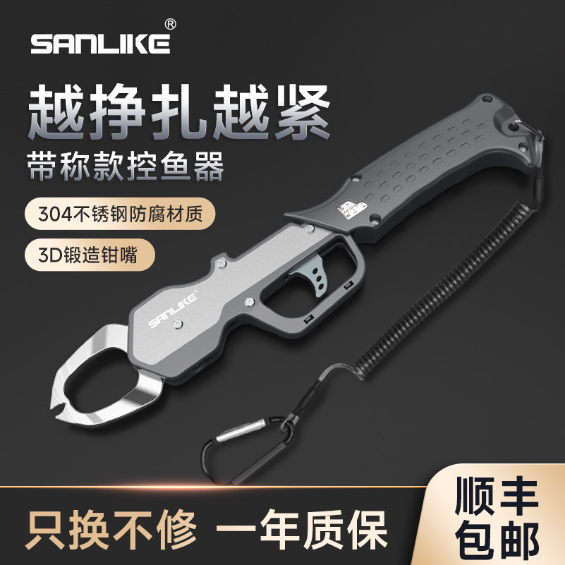 三乐正品不锈钢控鱼器带秤钓鱼称重装备控大物卸力一体路亚钳套装