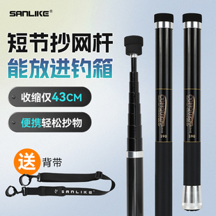 三乐短节抄网杆伸缩杆便携式抄网竿钓鱼竿抄网杆矶钓超轻便携出口