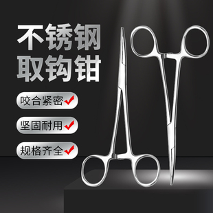 三乐户外不锈钢摘钩钳弯头摘钩器钓鱼加长止血钳摘鱼钩剪刀脱钩器