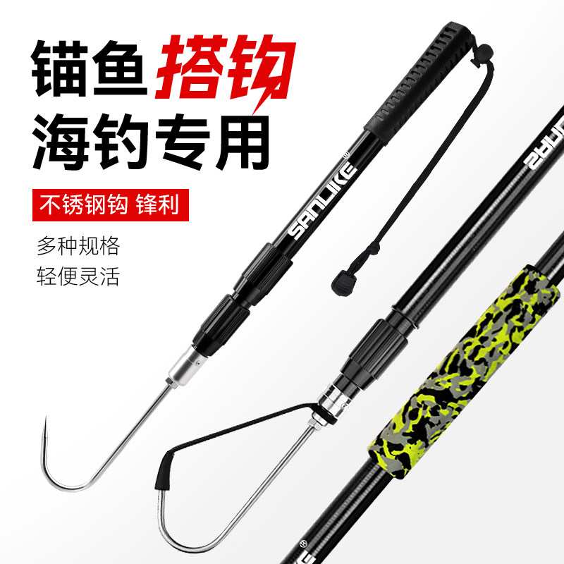 三乐不锈钢钩海钓专用锚鱼搭钩钩鱼器可伸缩锋利轻便玻璃纤维握把
