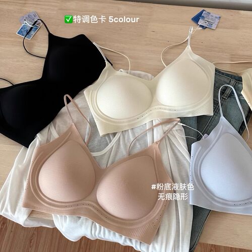 果冻冰丝无痕内衣女小胸聚拢舒适细肩带背心式隐形透气薄款文胸罩