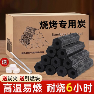 木炭碳烤炉家用无烟烧烤专用室内果木碳易燃户外烤炉炭铜火锅竹炭