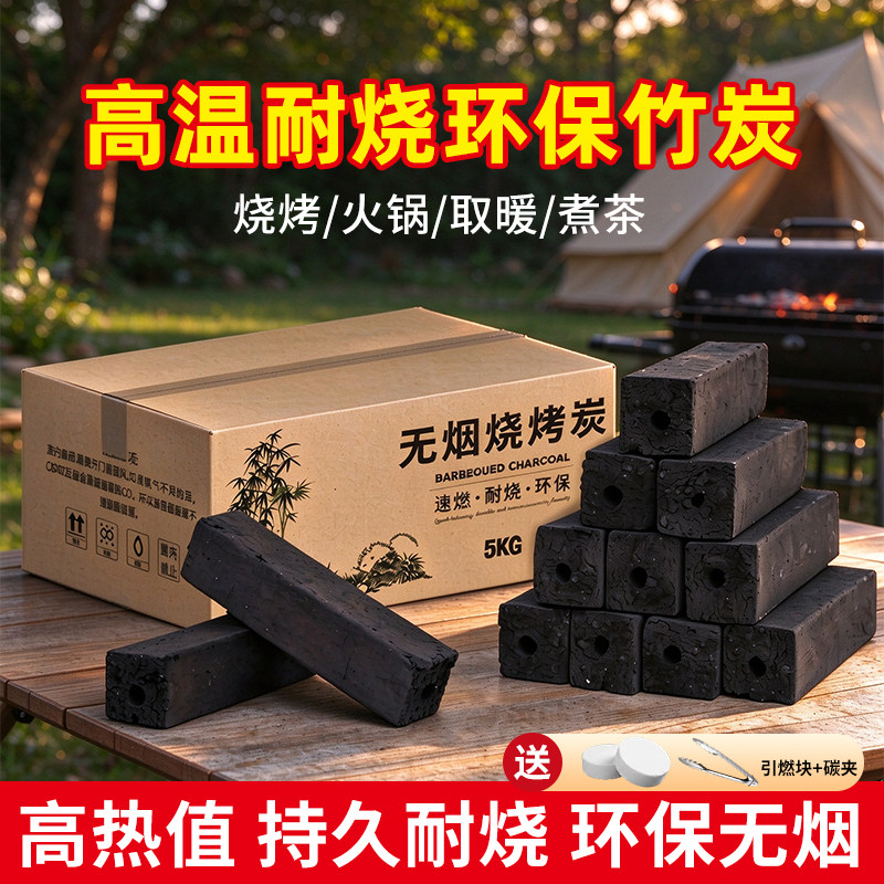 木炭烧烤碳家用无烟果木炭竹炭户外烧烤碳烤木炭专用煮茶柴火炭