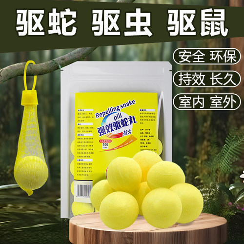 户外雄黄驱蛇粉强力长效驱蛇丸