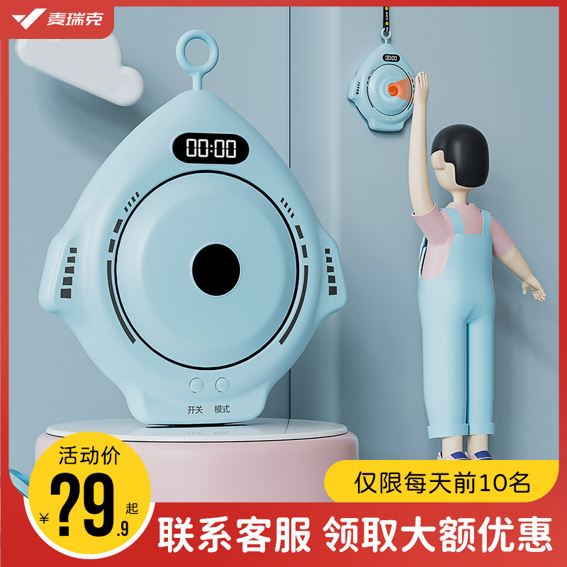 麦瑞克红外感应蹦跳高训练器材儿童摸高神器语音计数长高助弹跳器