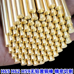 H57易车削黄铜棒 H59国标 H62环保 H65折弯 hbi无铅h59-1黄铜棒