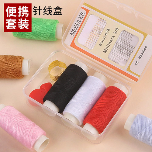 便携针线盒家用套装缝衣缝补工具