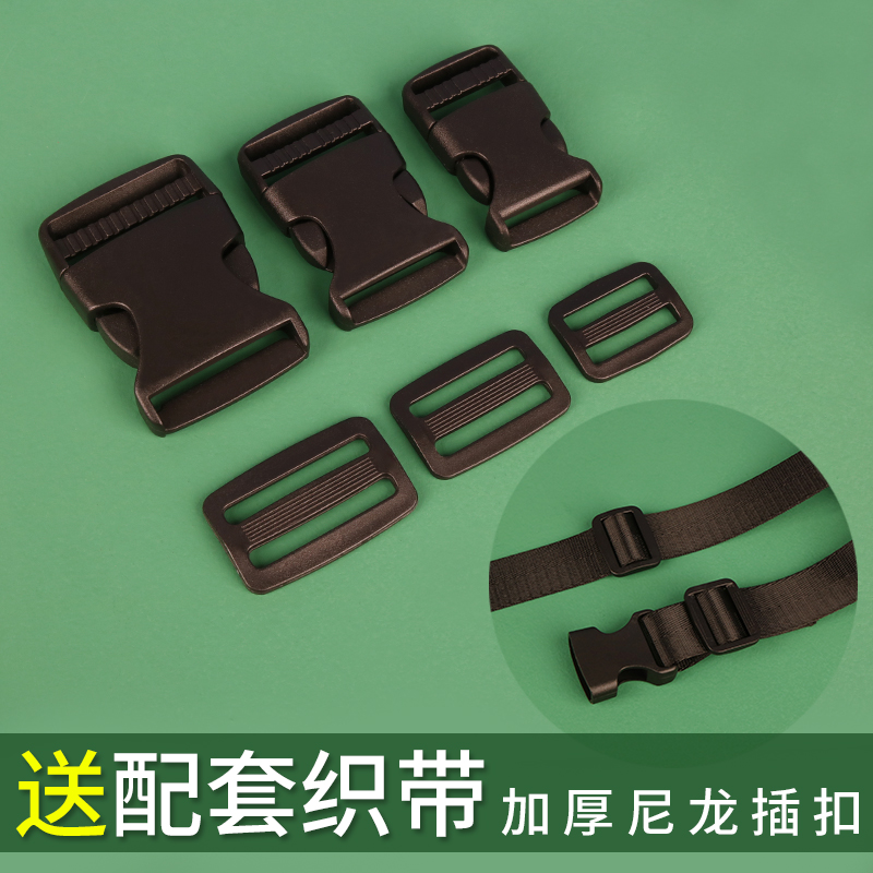 卡扣塑料箱包配件子母扣插扣