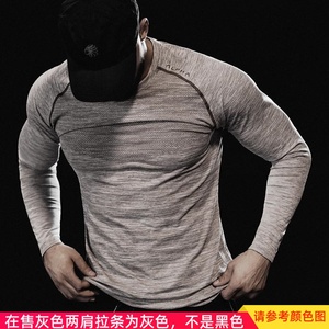 运动健身长袖男 速干紧身衣高弹训练上衣 跑步打底衫灰色t恤衣服
