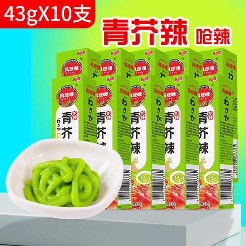 凤球唛青芥辣日式辣根