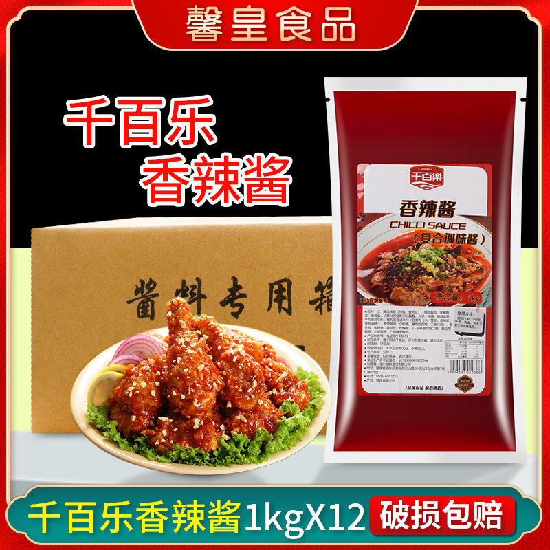 千百乐香辣酱烤肉拌饭脆皮鸡饭拌饭酱手抓饼烧烤蘸酱1kg*12包商用