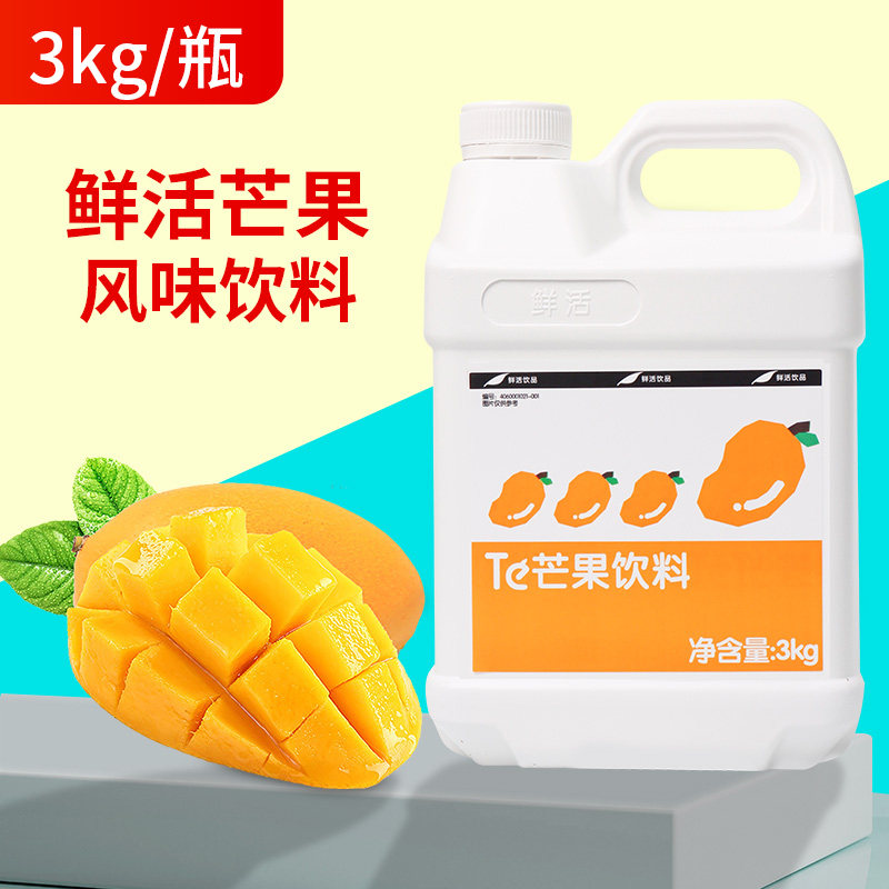 鲜活果汁浓浆风味饮料连锁奶茶