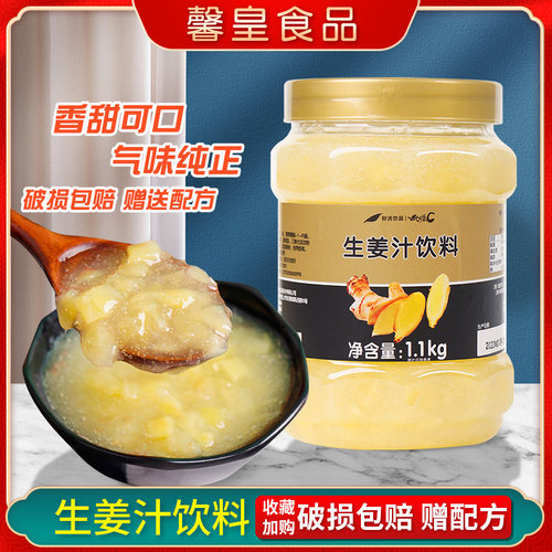 鲜活雪梨浓浆水果茶原料专用