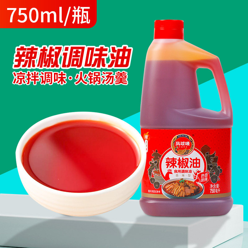 凤球唛辣椒油凉拌素食炒菜油泼辣子红油上色香辣型餐饮商用750ml
