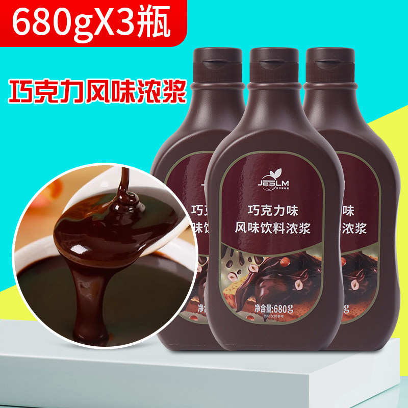 巧克力咖啡榛子可可淋酱奶茶图片