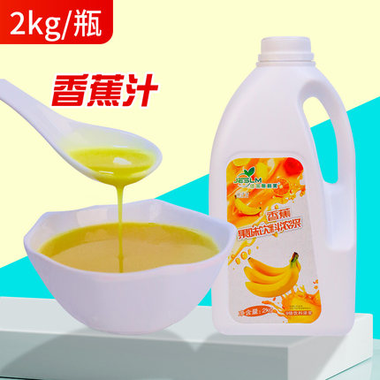 浓缩果汁原浆香蕉汁网红风味饮料果味浓浆2kg饮品奶茶店专用商用