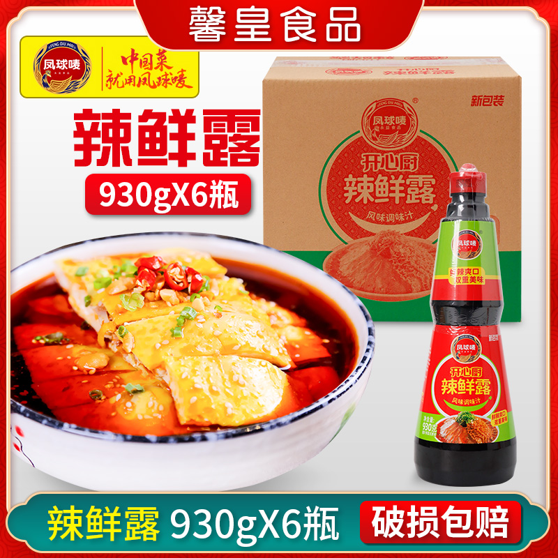 凤球唛辣鲜露凉拌菜整箱