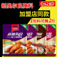 味之膳新奥尔良烤翅腌料家用腌料烤翅料炸鸡烤肉空气炸锅烧烤调料
