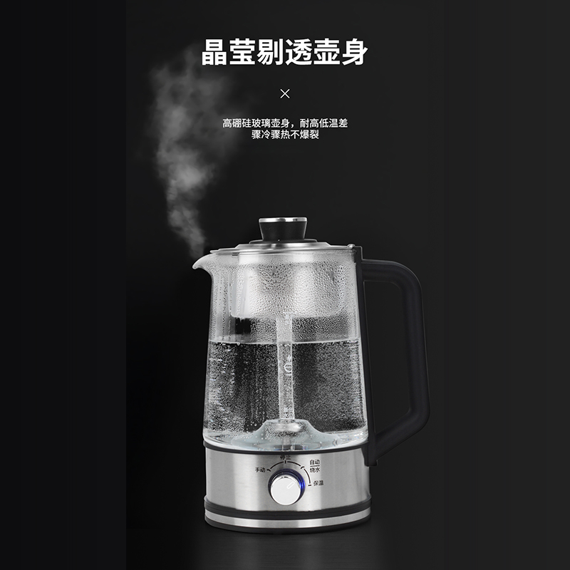 养生煮茶器高硼硅玻璃304加热盘