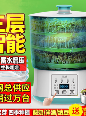 豆芽机家用大容量发豆牙菜桶生绿豆芽罐育苗盆神器多功能发酵酸奶