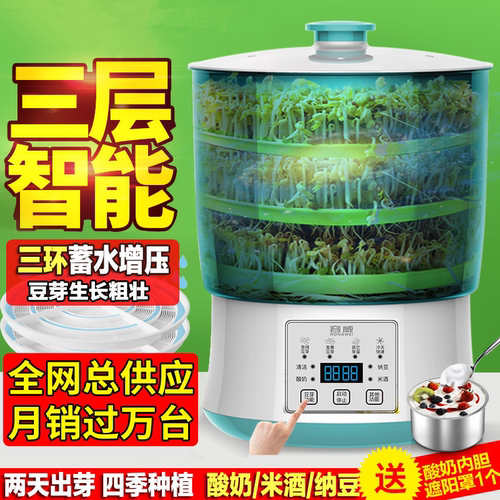 豆芽机家用大容量菜桶育苗神器