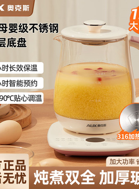 奥克斯养生壶多功能家用玻璃办公室1.5L全自动大容量煮茶烧水壶