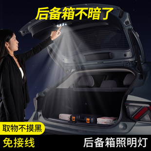 五菱缤果后备箱灯缤果plus车内灯改装通用后备箱灯改装专用配件