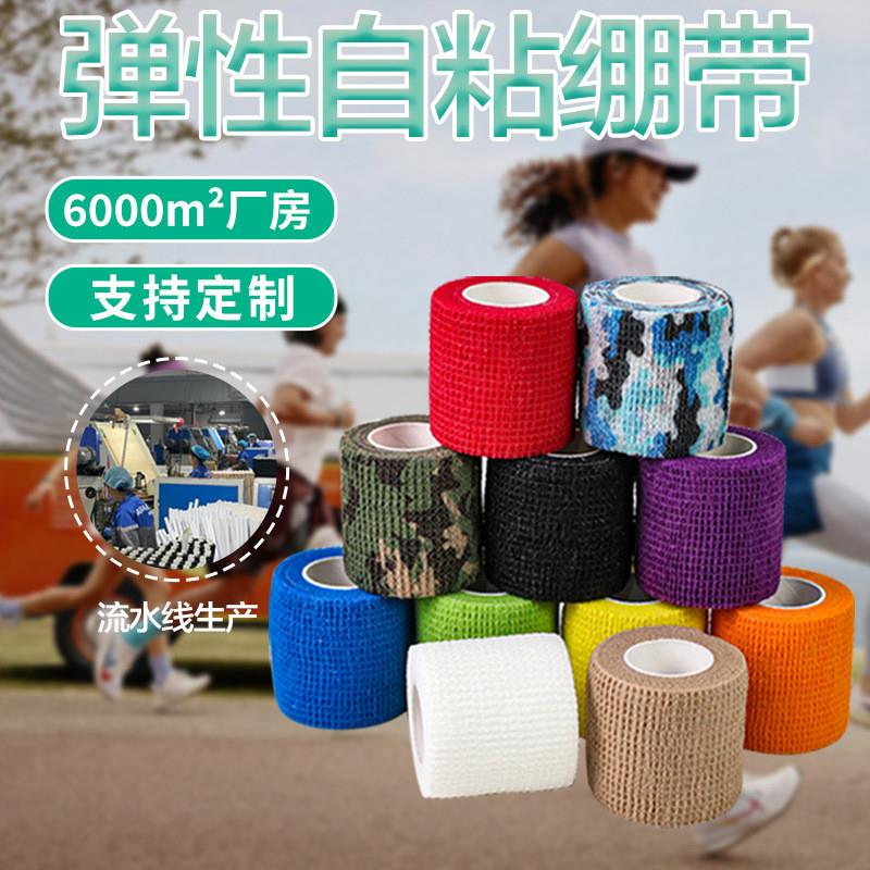 宠物运动绷带宠物户外无纺布粘绷