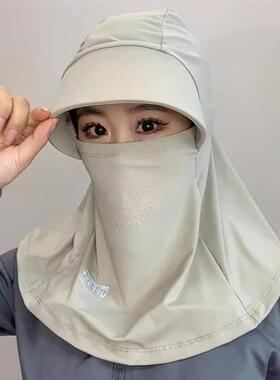 夏季男女全脸遮阳一体防晒帽防紫外线户外骑行冰丝护颈面罩太阳帽