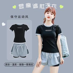 泳衣女夏分体保守学生游泳衣两件套遮肚显瘦新款 海边防晒泳装