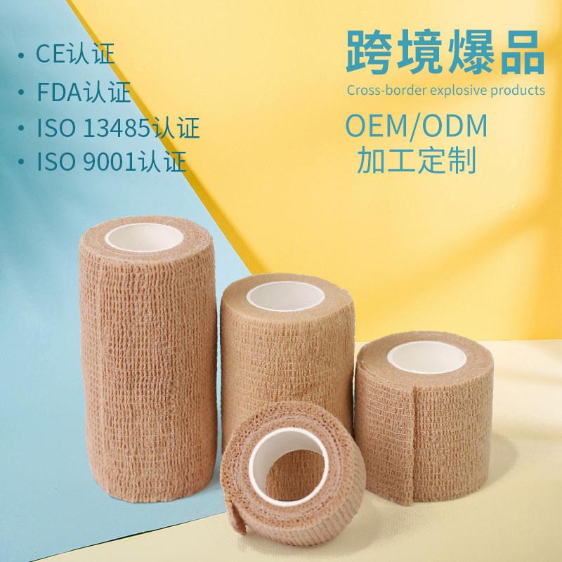 医用级无纺布自护腕绷带