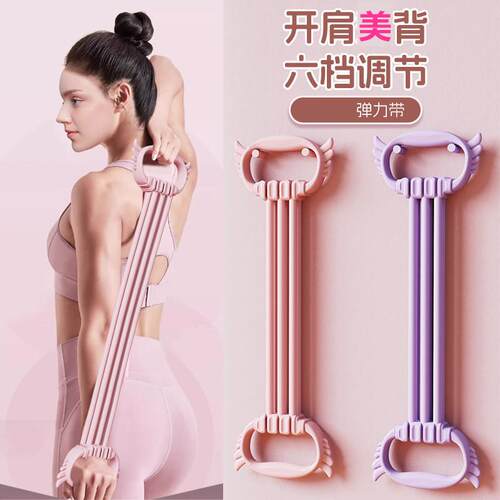 可弹力磅女开拉力器数字肩美背六股家用健身调节带字练背拉力绳