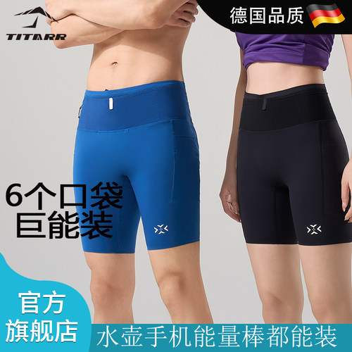 6个口袋专业跑马压缩短裤男腰包