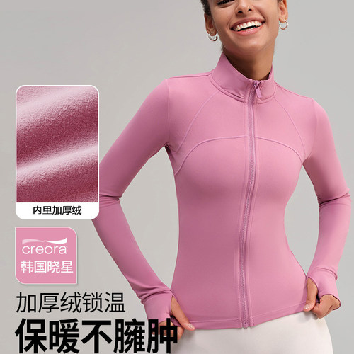 加绒加厚修身瑜伽外套女