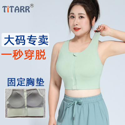 一体式前拉链防震运动内衣大码