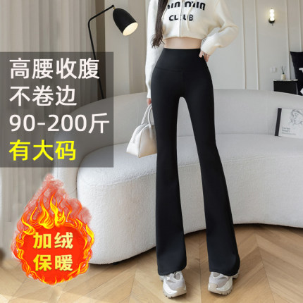 加绒微喇叭瑜伽裤女大码加厚高腰收腹高小个子健身外穿加长冬