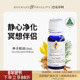 澳洲BP精油神圣复方精油10mL天然乳香雪松没药配方静心净化灵性