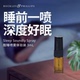 巴克菲利睡眠喷雾体验装 3mL入睡放松薰衣草精油喷雾
