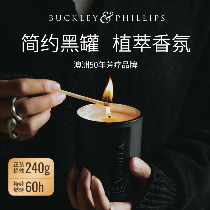 澳洲进口香氛蜡烛玫瑰檀香薰衣草尤加利乳香柠檬香薰蜡烛240g大罐