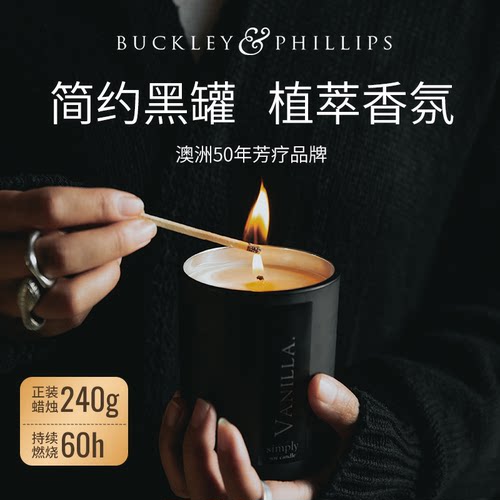 澳洲进口黑罐植物香薰蜡烛240G装