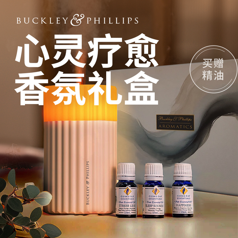 带你尽享香薰机与精油共舞的奢华时刻