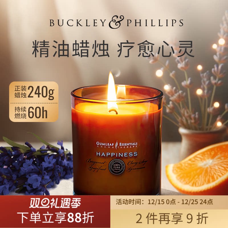 精油香氛蜡烛室内安神睡眠礼物澳洲进口巴克菲利