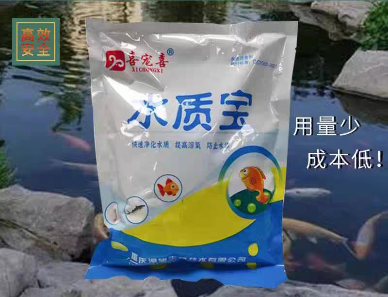 包邮鱼塘鱼池清水杀菌养清洁宝