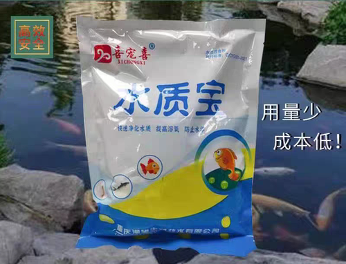 包邮鱼塘鱼池清水杀菌养清洁宝