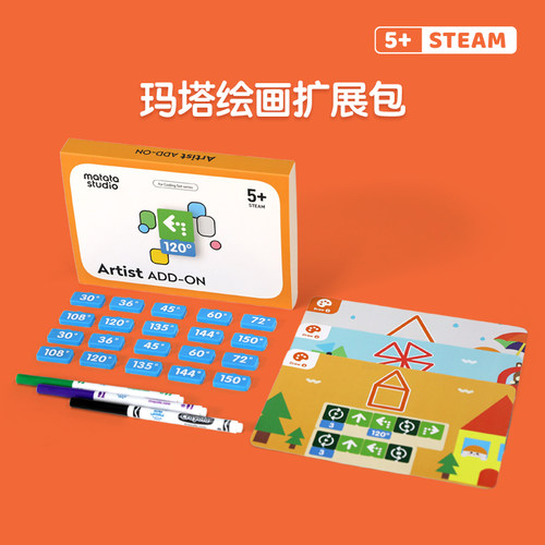 玛塔儿童编程机器人模块幼儿
