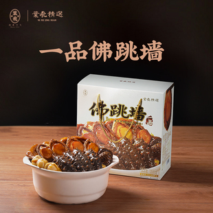潮菜叶飞精选一品佛跳墙1.8kg年夜饭围炉家宴高档年货送礼顺丰