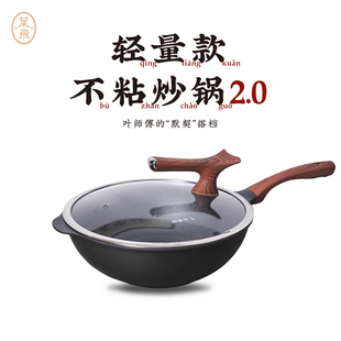 潮菜叶飞同款32cm不粘炒锅2.0升级版聚油电磁炉燃气灶电陶炉通用