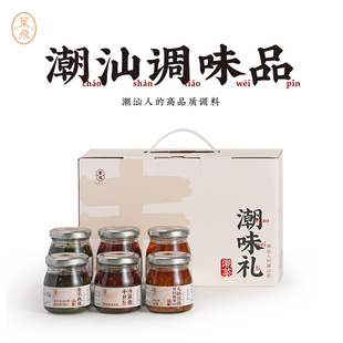 潮菜叶飞潮汕特产调味品礼盒干贝沙茶酱火锅豆酱金不换酱送礼