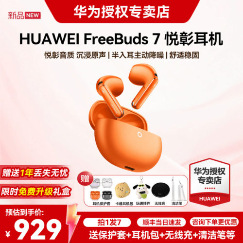 拍1发7限时免费升级礼盒
